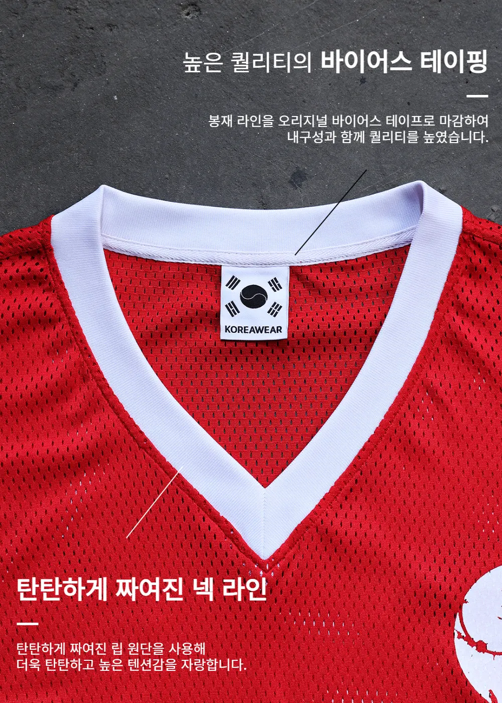 ByTheR Korean Flag V-Neck Mesh Short-Sleeve T-Shirt Red Detail