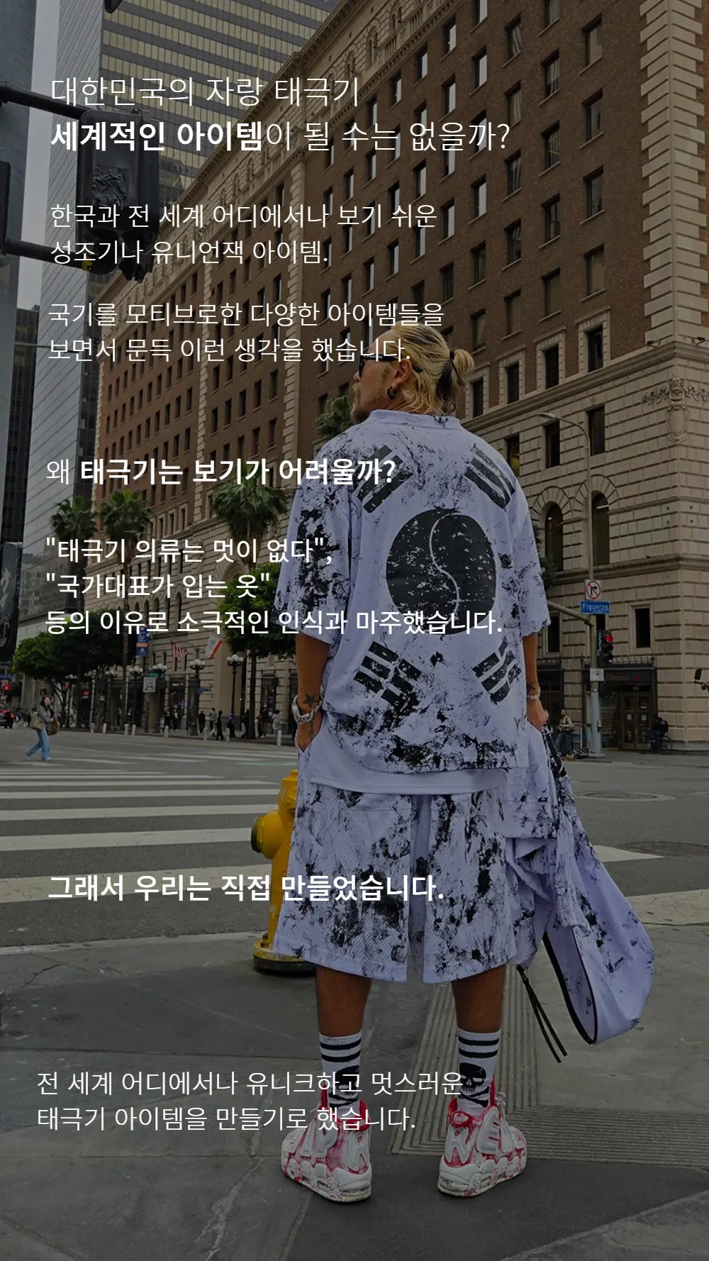 ByTheR Rough-Painted Korean Flag V-Neck Mesh Short-Sleeve T-Shirt White Detail