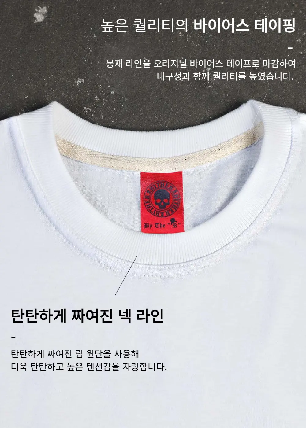 ByTheR Rough Painted Korean Flag Loose Fit Short Sleeve T-Shirt White Detail