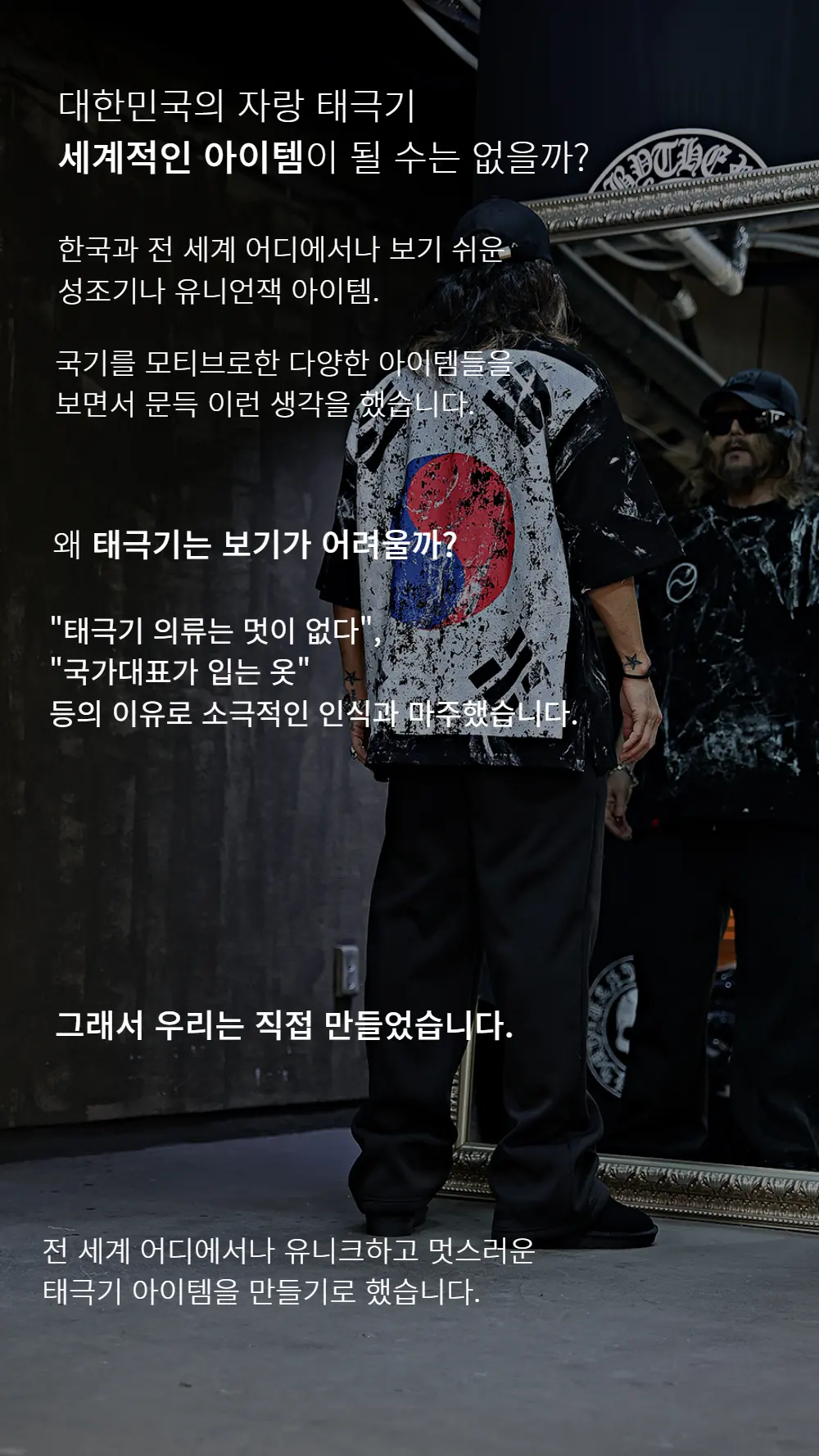 BYTHER Rough-Painted Korean Flag Loose-Fit Black Short-Sleeve T-Shirt Detail