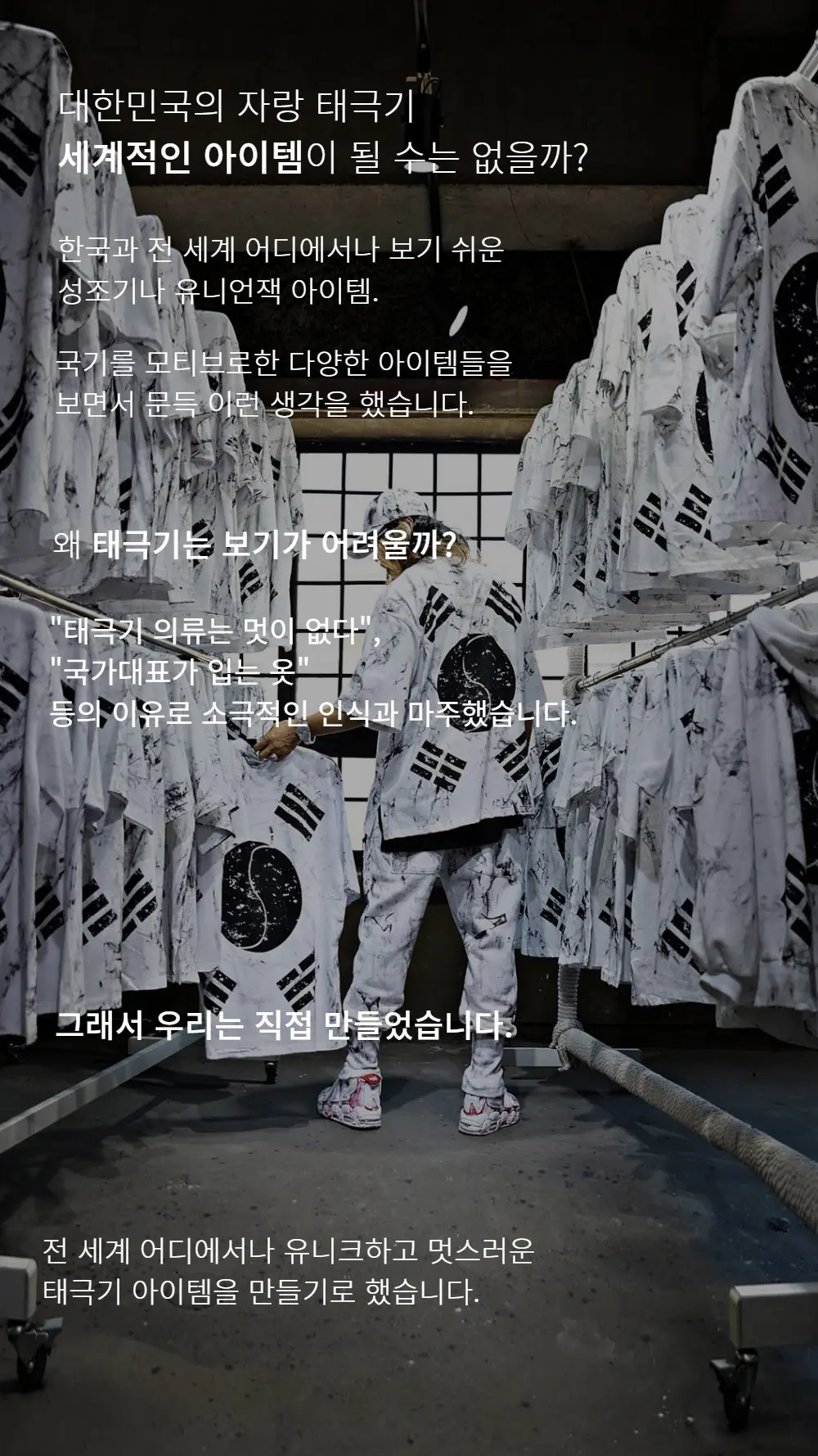 BYTHER Rough Painting Korean Flag Loose Fit Short Sleeve T-Shirt - White Detail