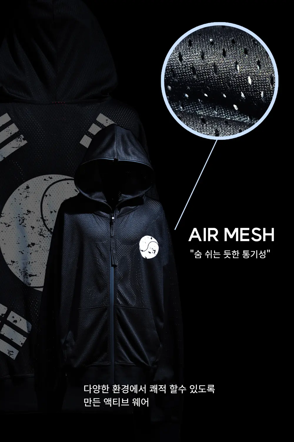 BYTHER Taegeukgi Mesh Hooded Zip-Up Jacket Black Detail