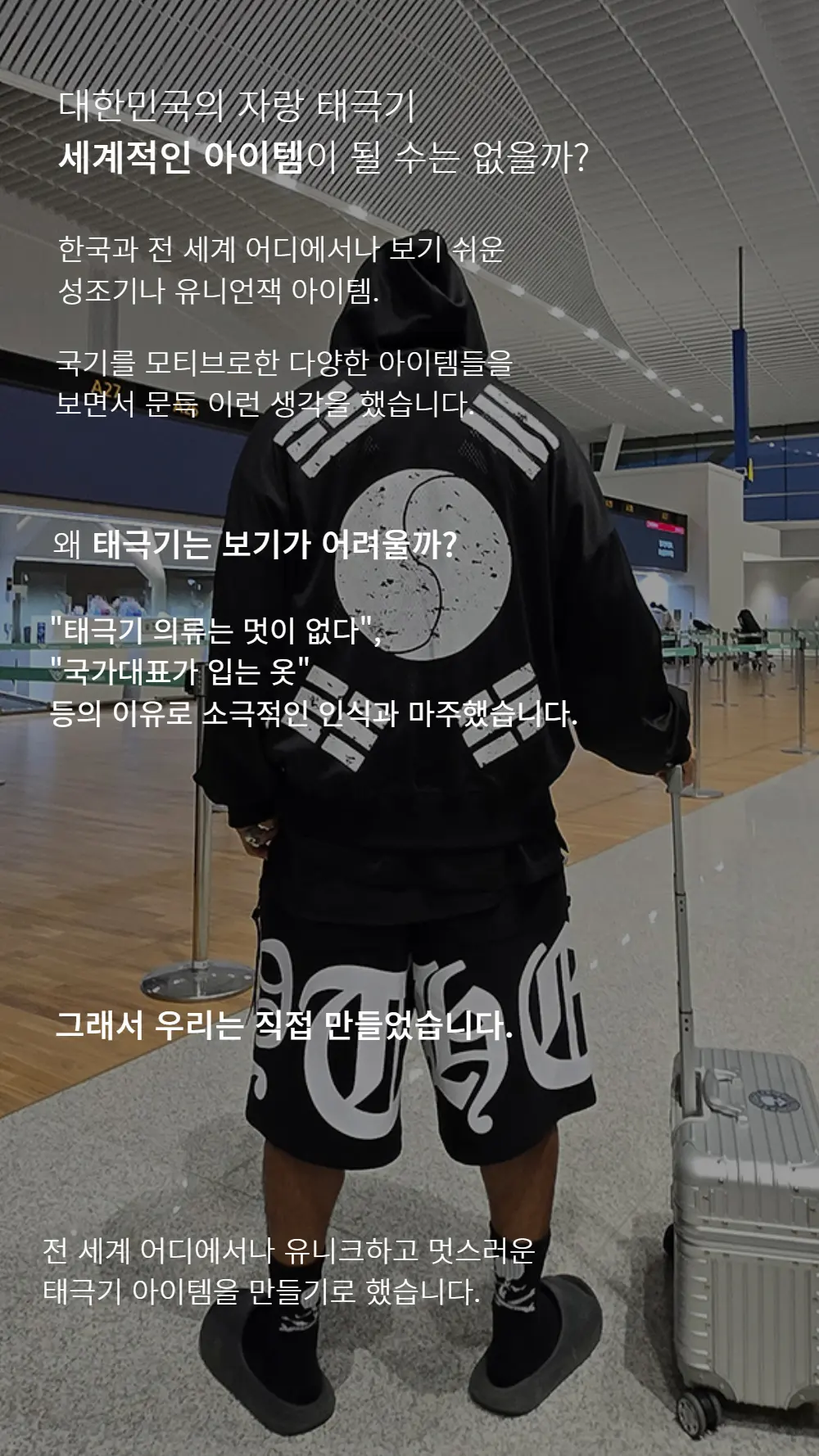 BYTHER Taegeukgi Mesh Hooded Zip-Up Jacket Black Detail