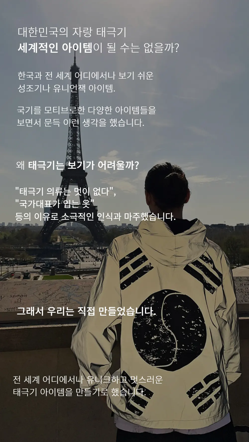 ByTheR Vintage Taegeukgi Reflective Windbreaker Detail