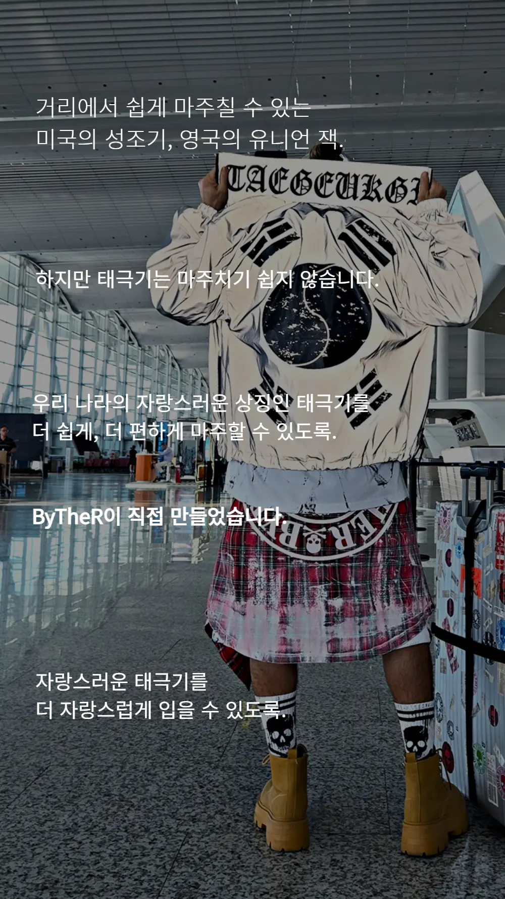 ByTheR Vintage Taegeukgi Reflective High-Neck Windbreaker Detail