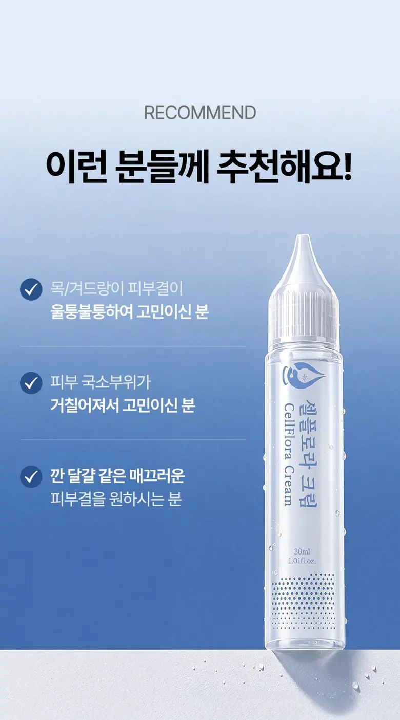 CellFlora Cream 30ml Spot Cream (CellFlora) Detail