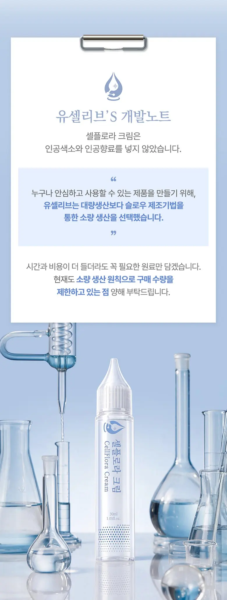 CellFlora Cream 30ml Spot Cream (CellFlora) Detail