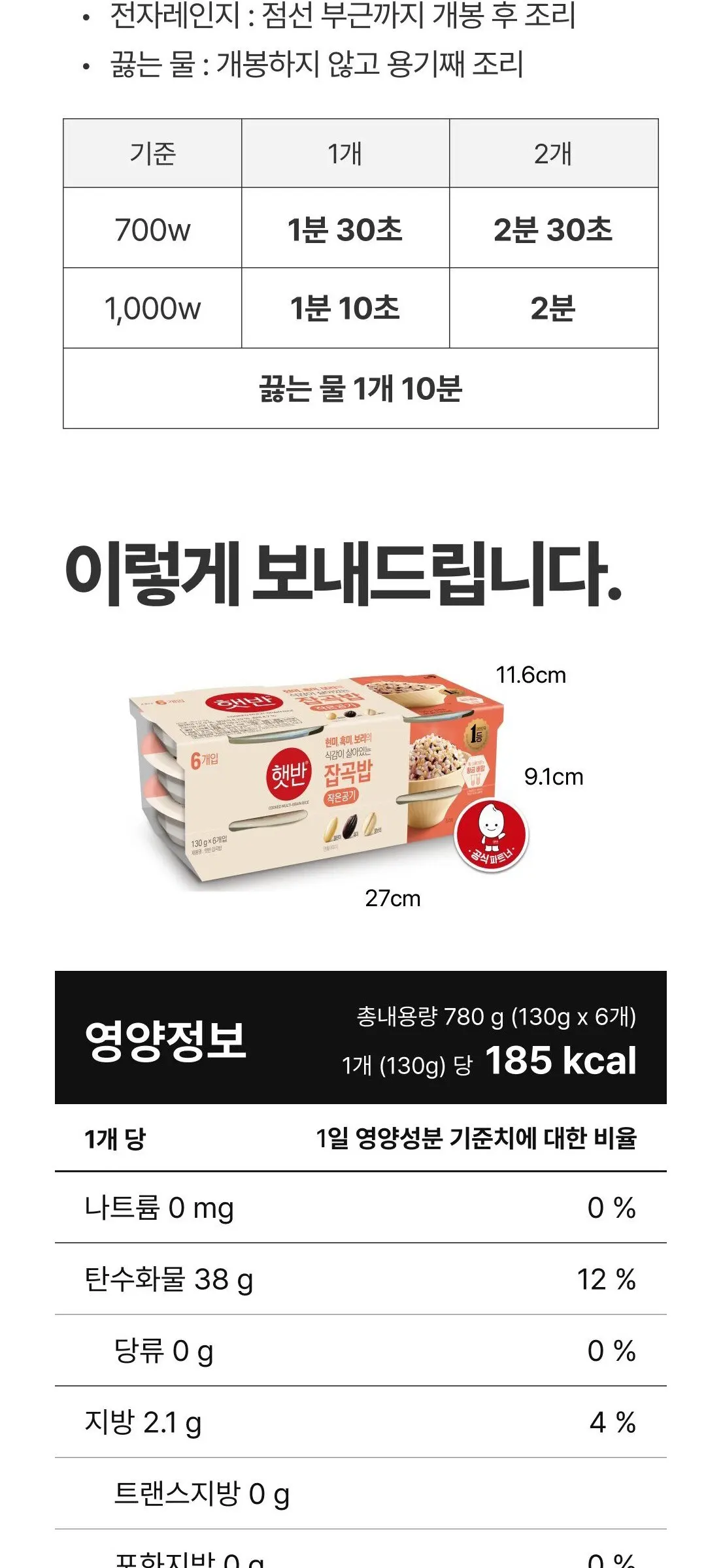 CJ Hetbahn Cooked Multi-Grain Rice 130g x 12 Pack (Small Bowl) Detail