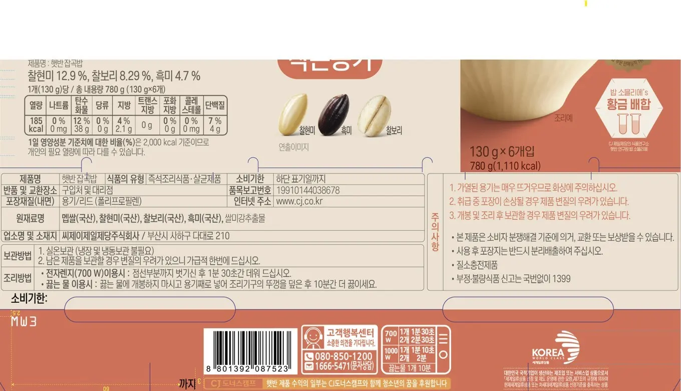 CJ Hetbahn Cooked Multi-Grain Rice 130g x 12 Pack (Small Bowl) Detail
