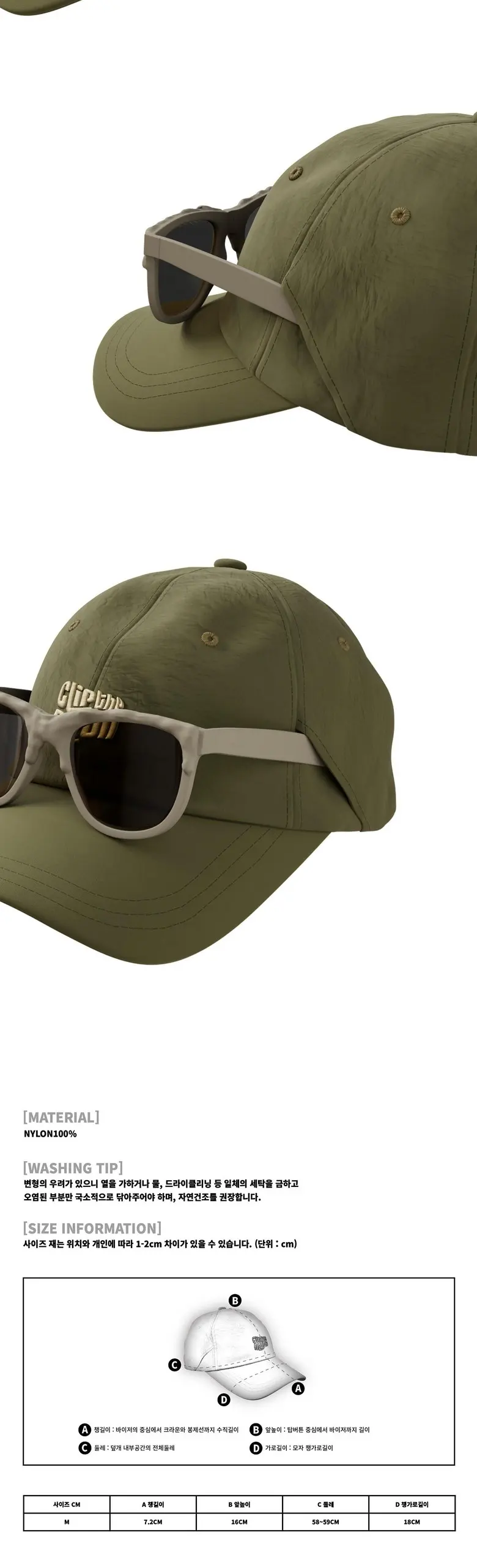 Clip the moon Slide Glass Pocket Baseball Cap Detail
