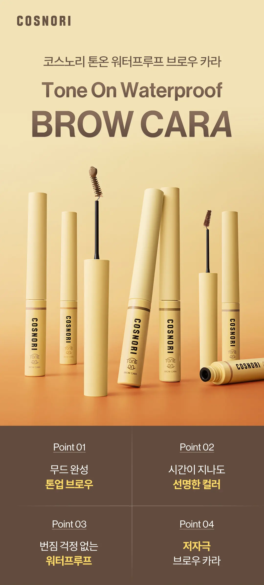 COSNORI Tone On Waterproof Brow Cara 3g Detail