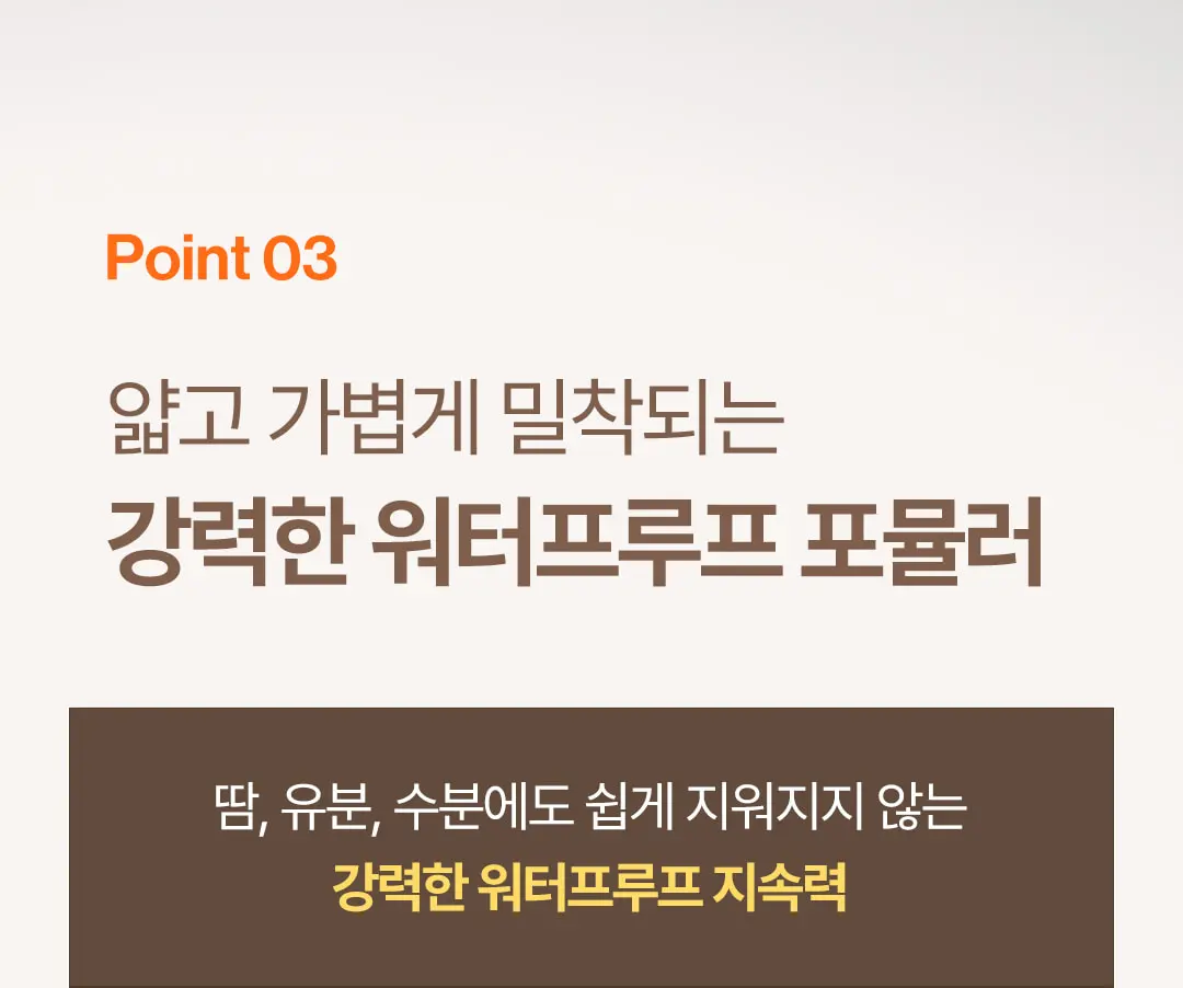 COSNORI Tone On Waterproof Brow Cara 3g Detail