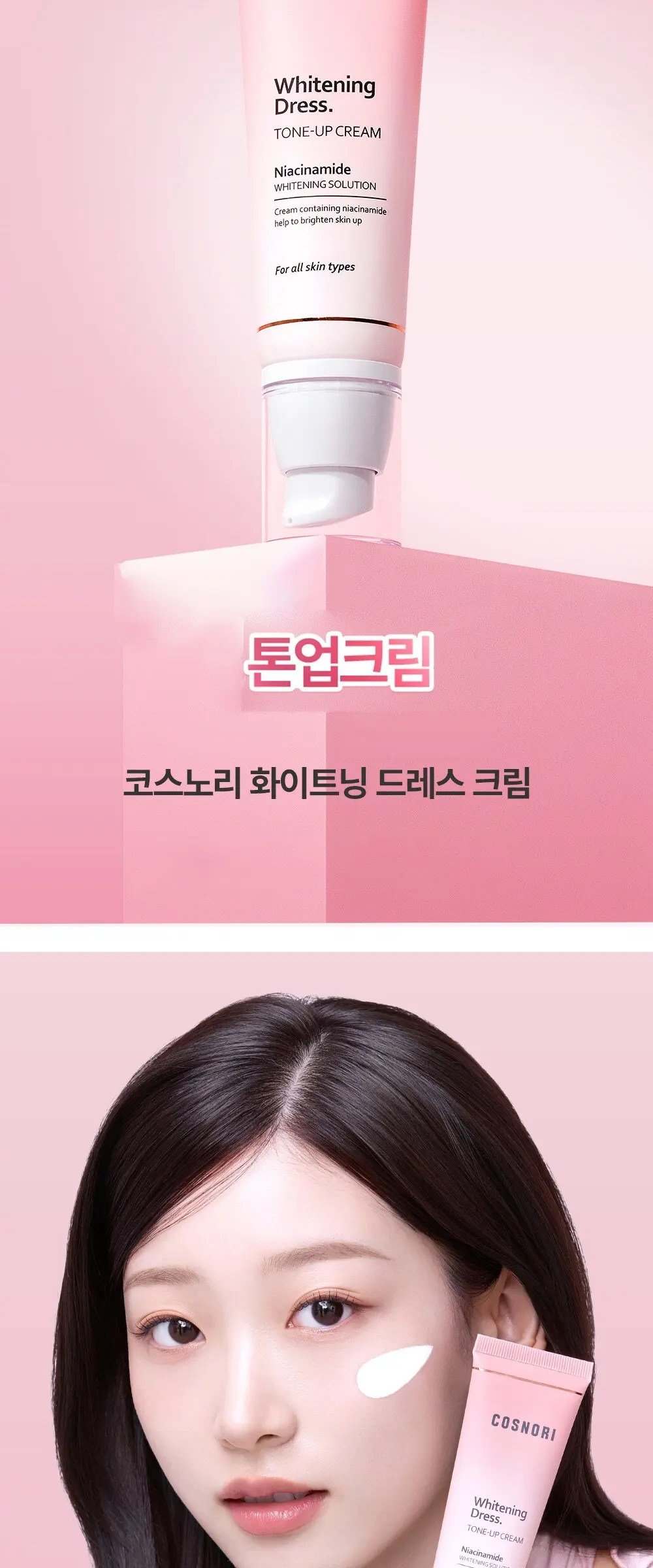 COSNORI Whitening Dress Tone-Up Cream 50 ml Detail