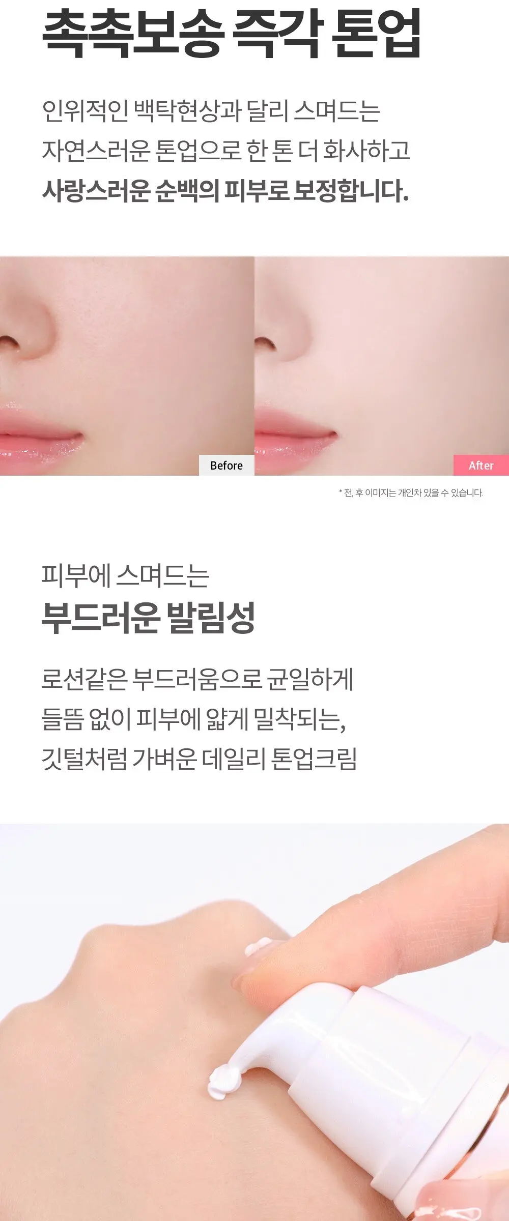 COSNORI Whitening Dress Tone-Up Cream 50 ml Detail