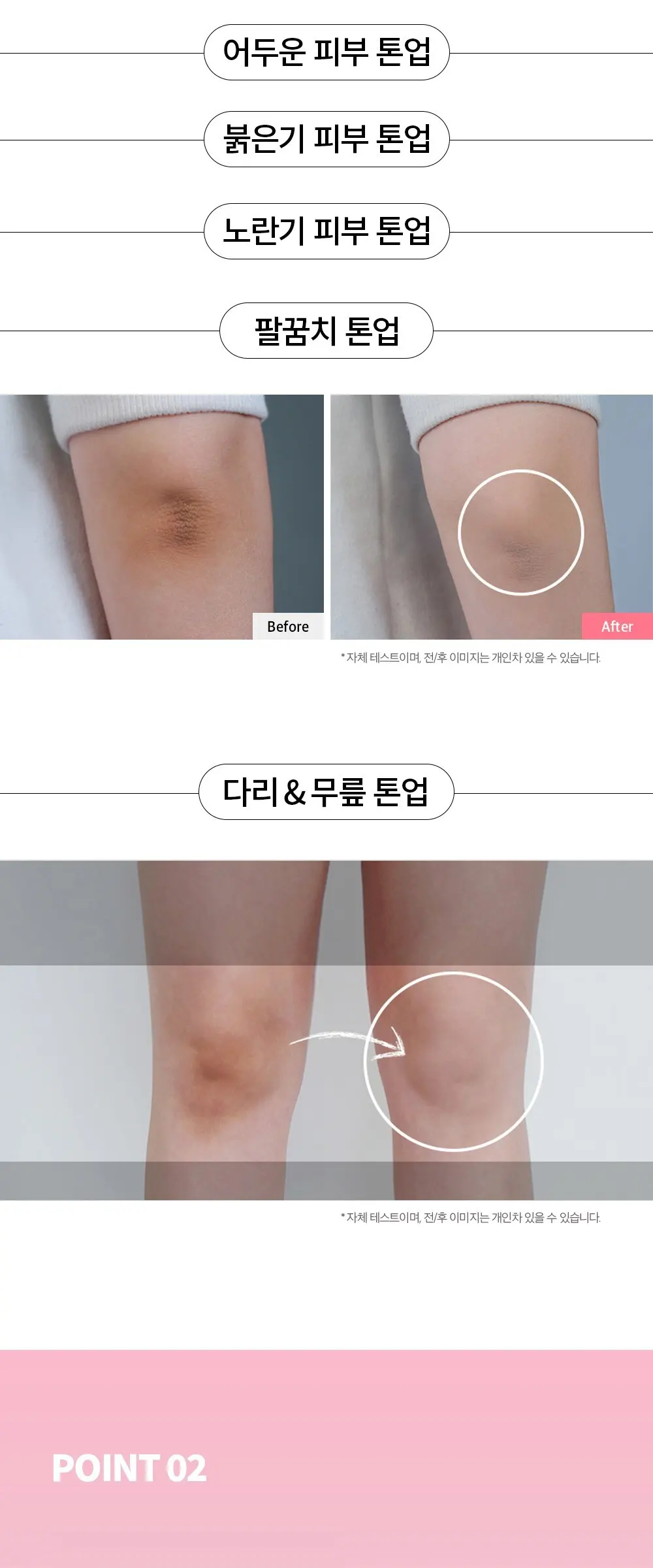 COSNORI Whitening Dress Tone-Up Cream 50 ml Detail