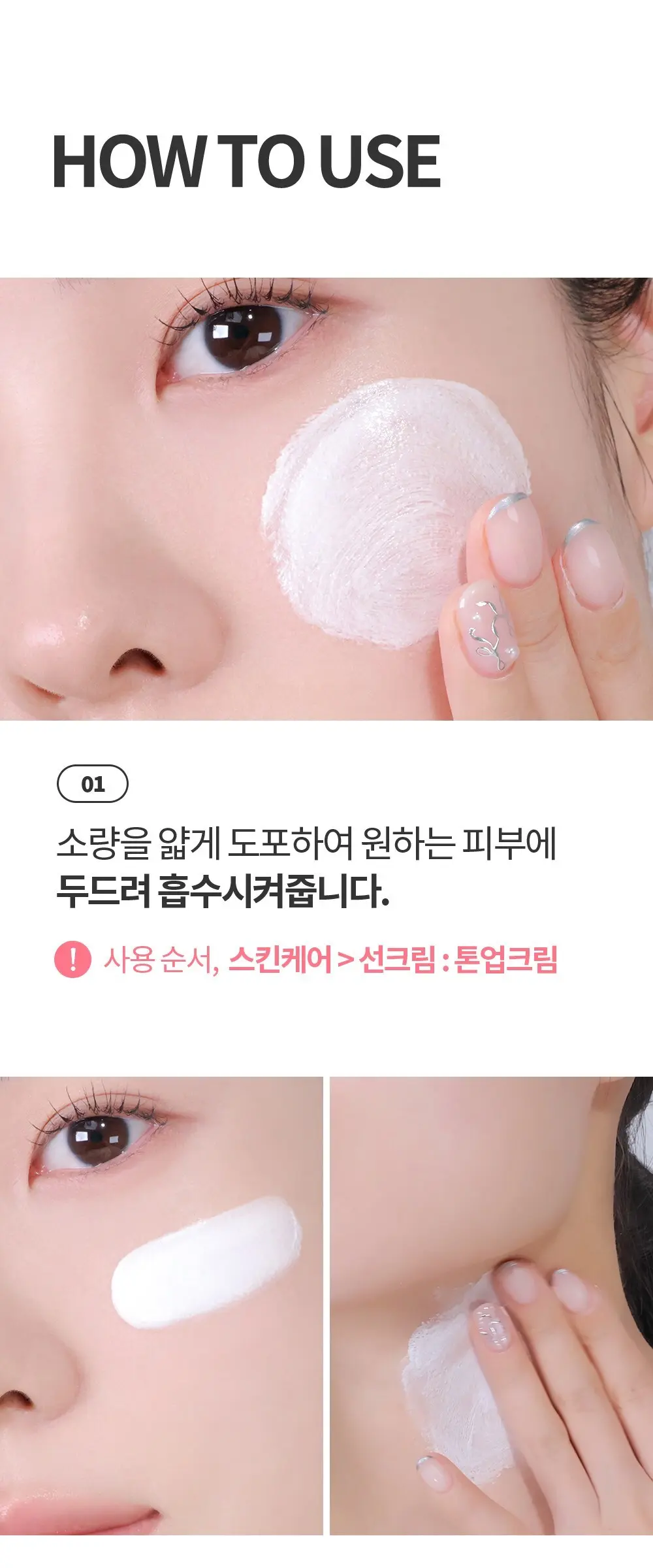 COSNORI Whitening Dress Tone-Up Cream 50 ml Detail