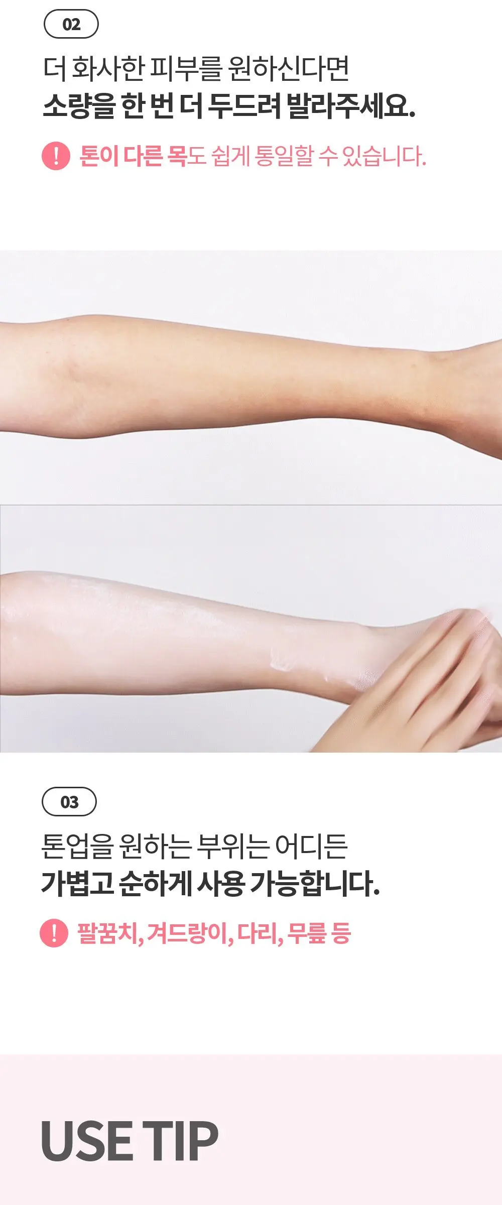 COSNORI Whitening Dress Tone-Up Cream 50 ml Detail