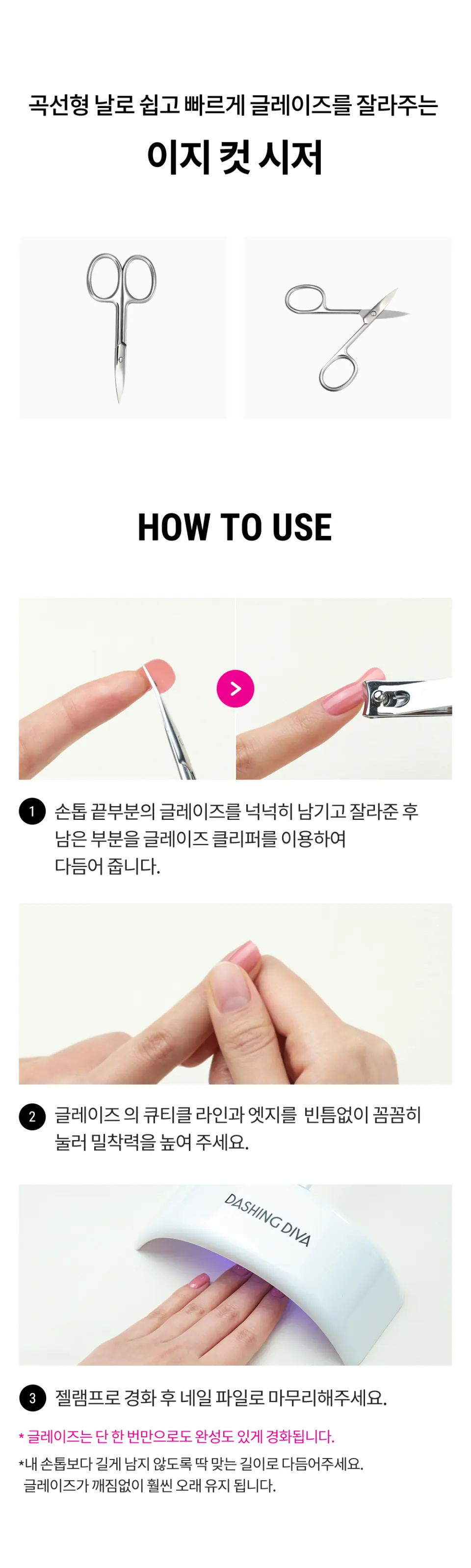 DASHING DIVA Easy Cut Scissor Curved Blade Gel Nail Glaze Trimming Scissors Detail