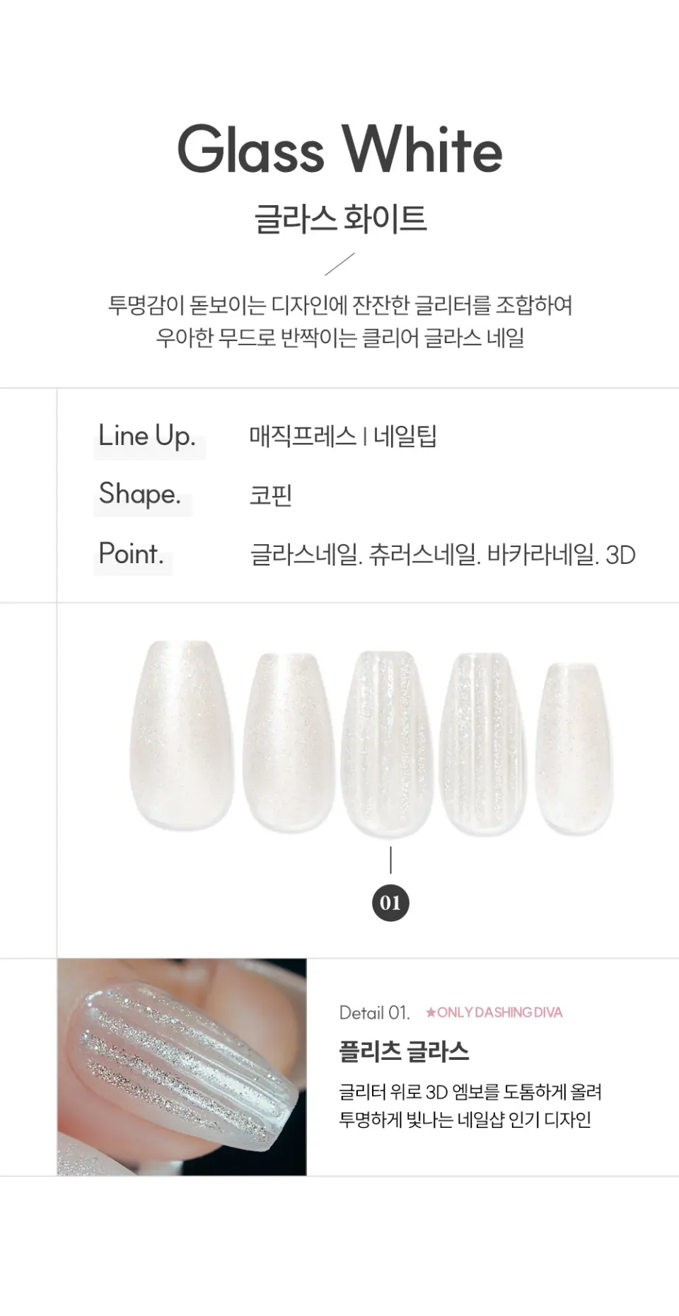DASHING DIVA Magic Press Glass White Coffin Nail Tips 30 Count Detail