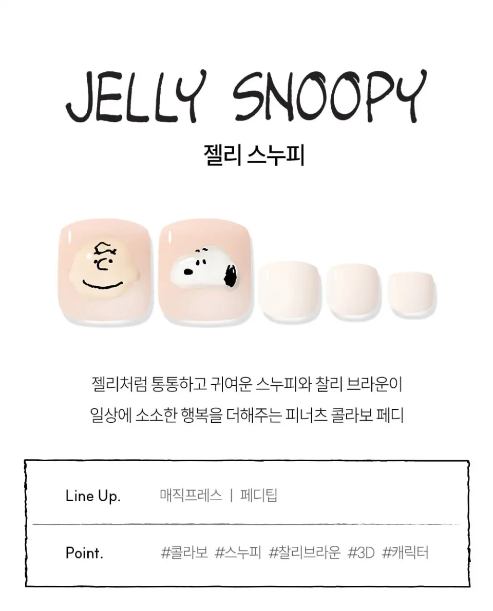 DASHING DIVA Magic Press Jelly Snoopy Pedicure 24 Tips Detail