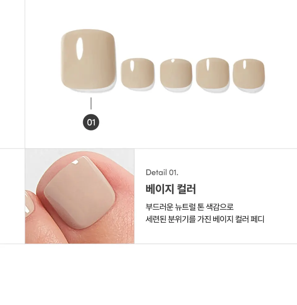 DASHING DIVA Magic Press Pedicure Cream Beige (24 Pedi Tips) Detail