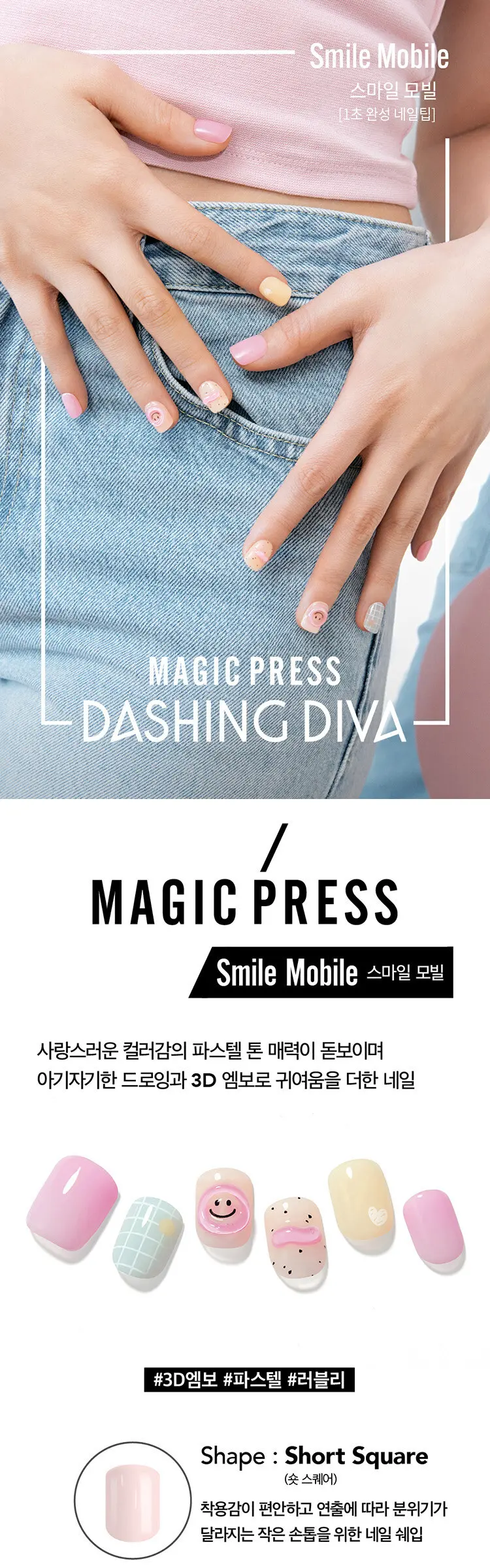 DASHING DIVA Magic Press Smile Mobile Short Square 30 Tips Detail