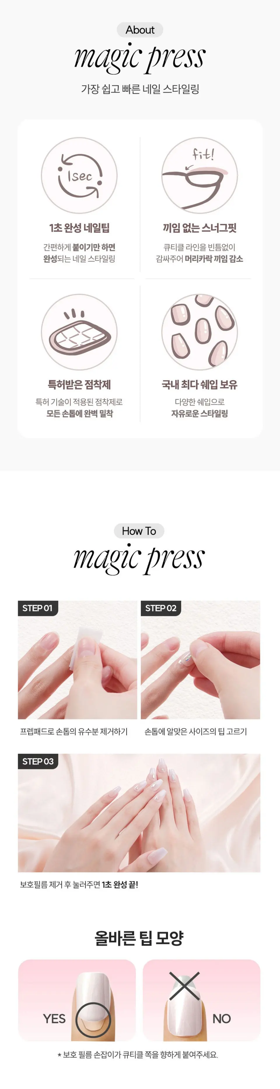 DASHING DIVA Magic Press Smile Mobile Short Square 30 Tips Detail