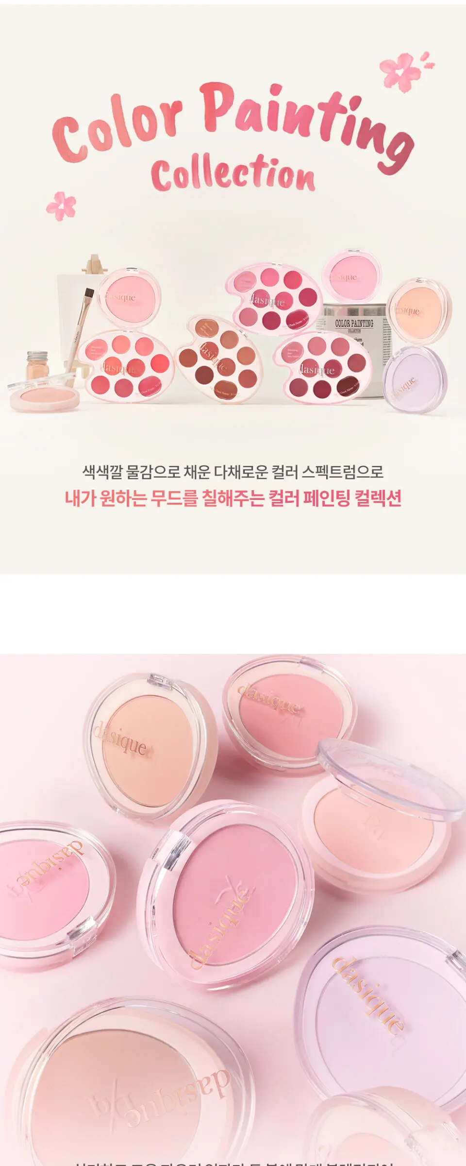 dasique Soft Blur Cheek 5.7 g Detail
