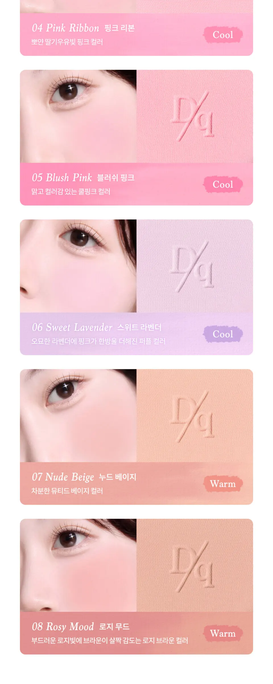 dasique Soft Blur Cheek 5.7 g Detail
