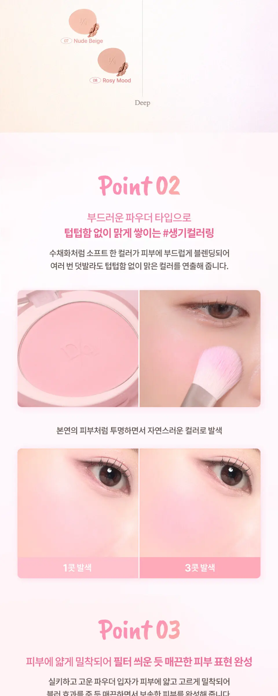 dasique Soft Blur Cheek 5.7 g Detail