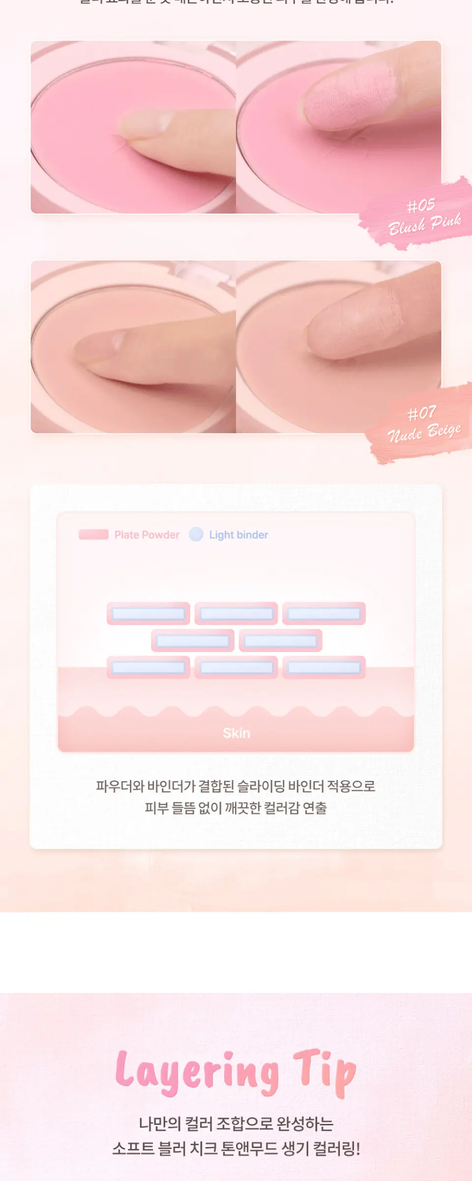 dasique Soft Blur Cheek 5.7 g Detail