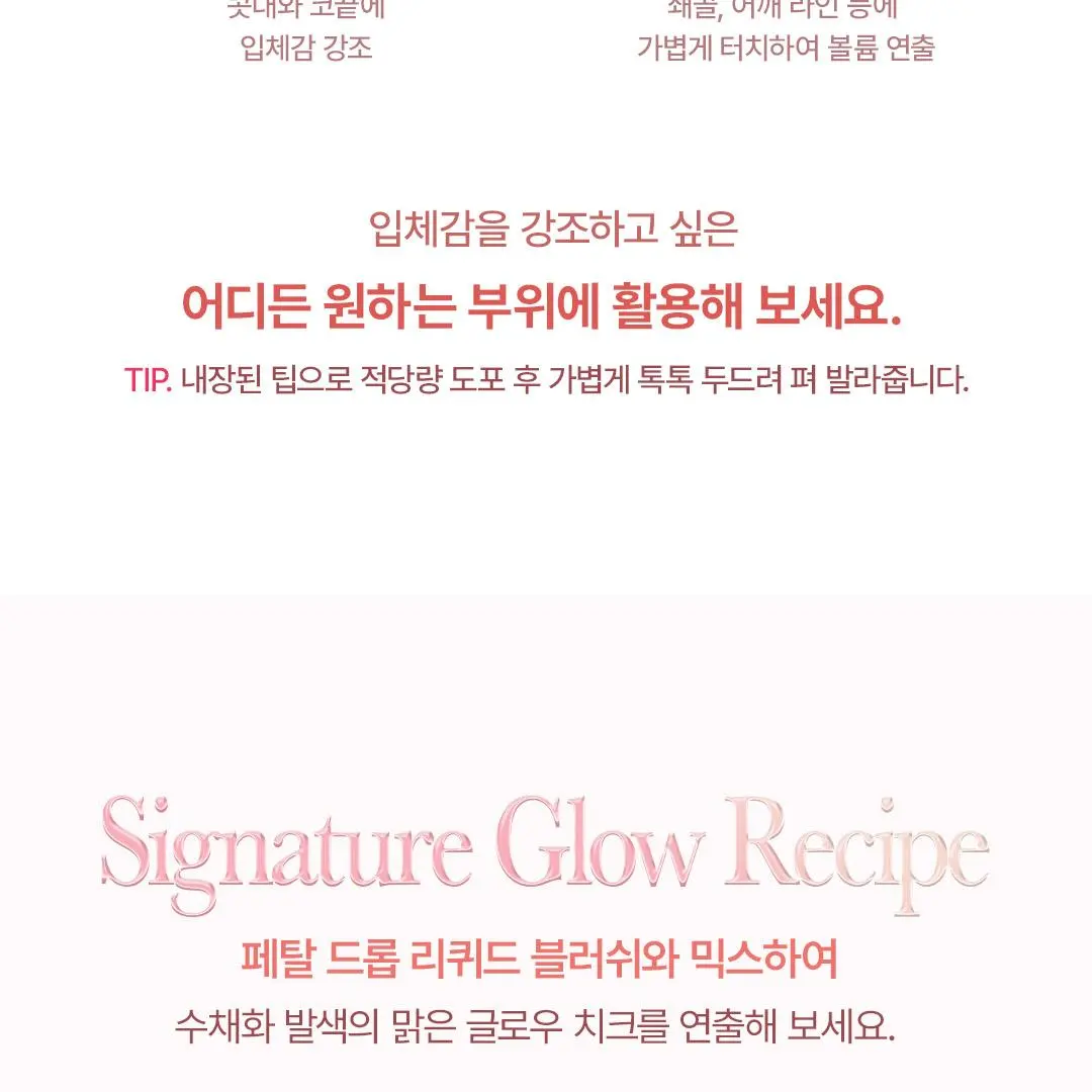 DEAR DAHLIA Petal Gleam Liquid Highlighter (4 Colors) Detail