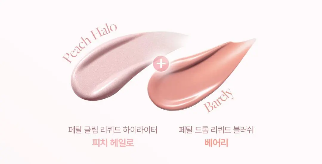 DEAR DAHLIA Petal Gleam Liquid Highlighter (4 Colors) Detail