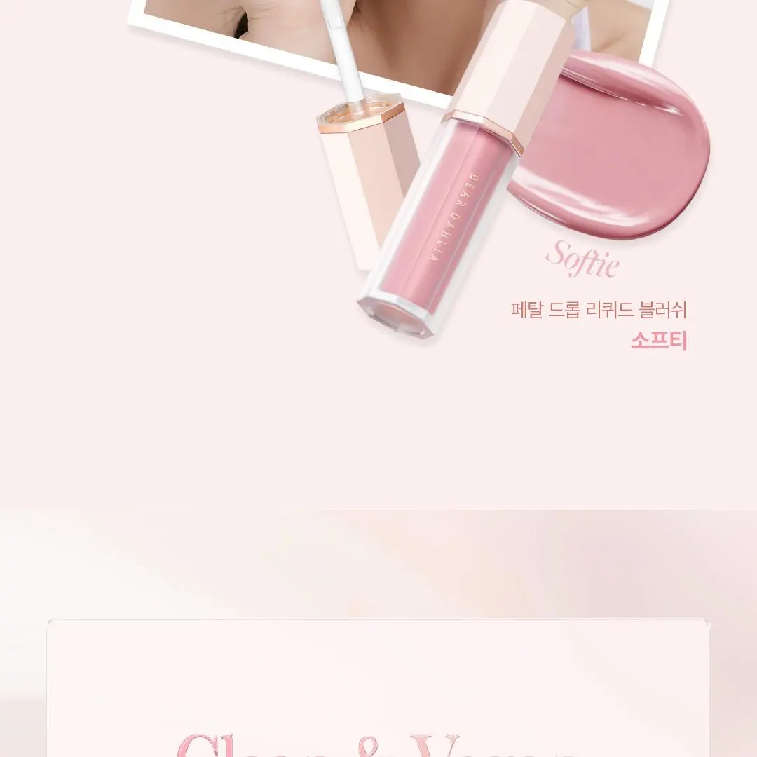 DEAR DAHLIA Petal Gleam Liquid Highlighter (4 Colors) Detail