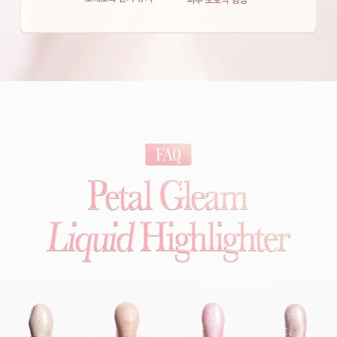 DEAR DAHLIA Petal Gleam Liquid Highlighter (4 Colors) Detail