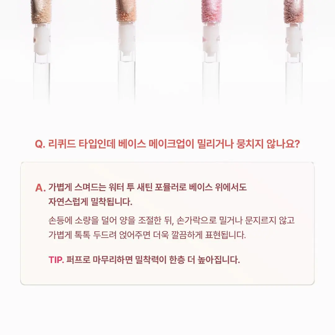 DEAR DAHLIA Petal Gleam Liquid Highlighter (4 Colors) Detail