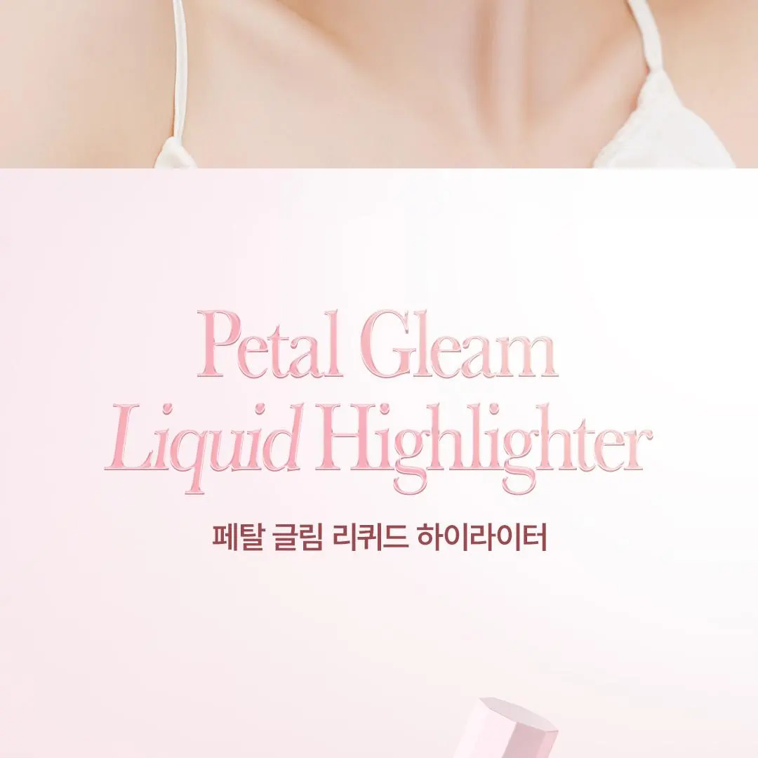 DEAR DAHLIA Petal Gleam Liquid Highlighter (4 Colors) Detail