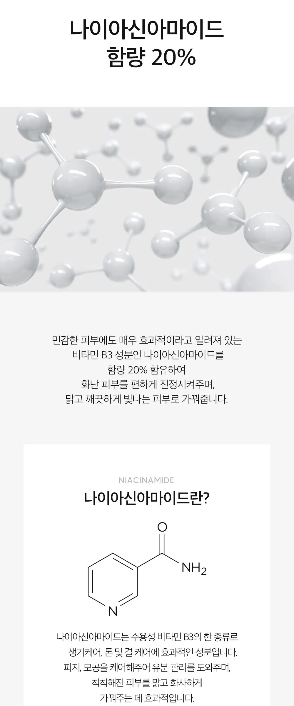 DERMA FACTORY Niacinamide 20% Serum 30ml Detail