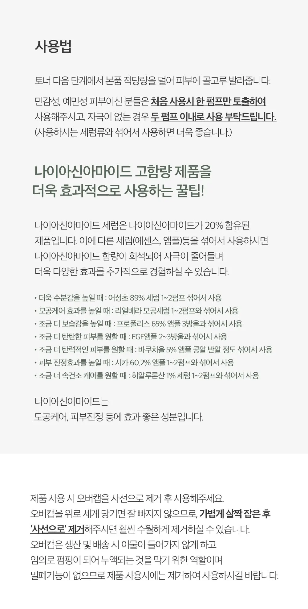 DERMA FACTORY Niacinamide 20% Serum 30ml Detail