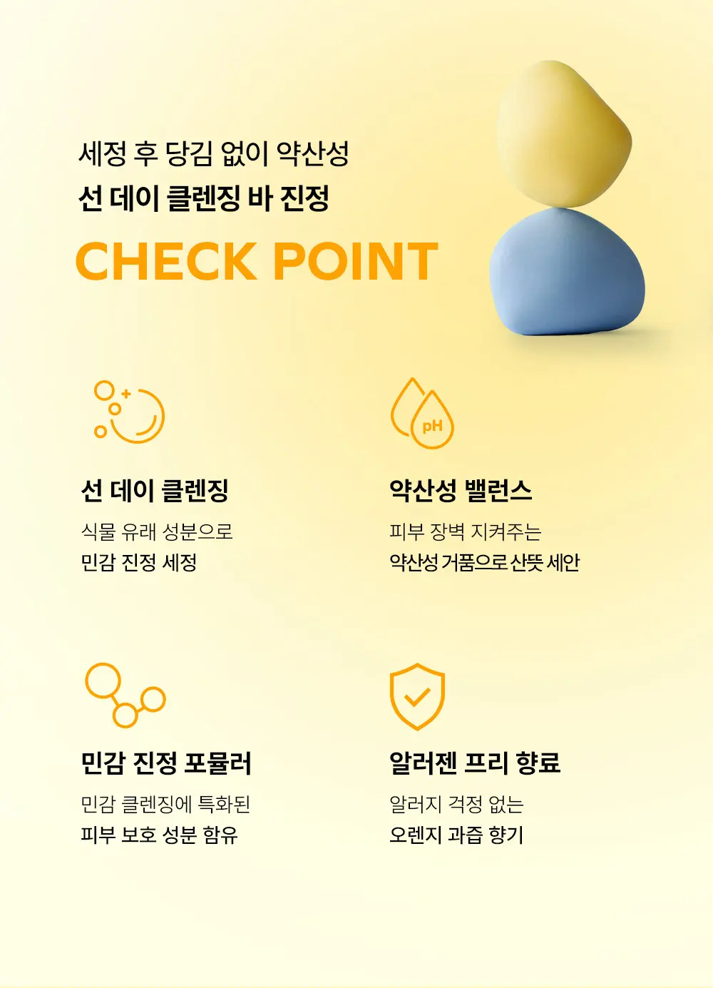 donggubat pH-Balanced Sun-day Cleansing Bar Calming 97g Detail