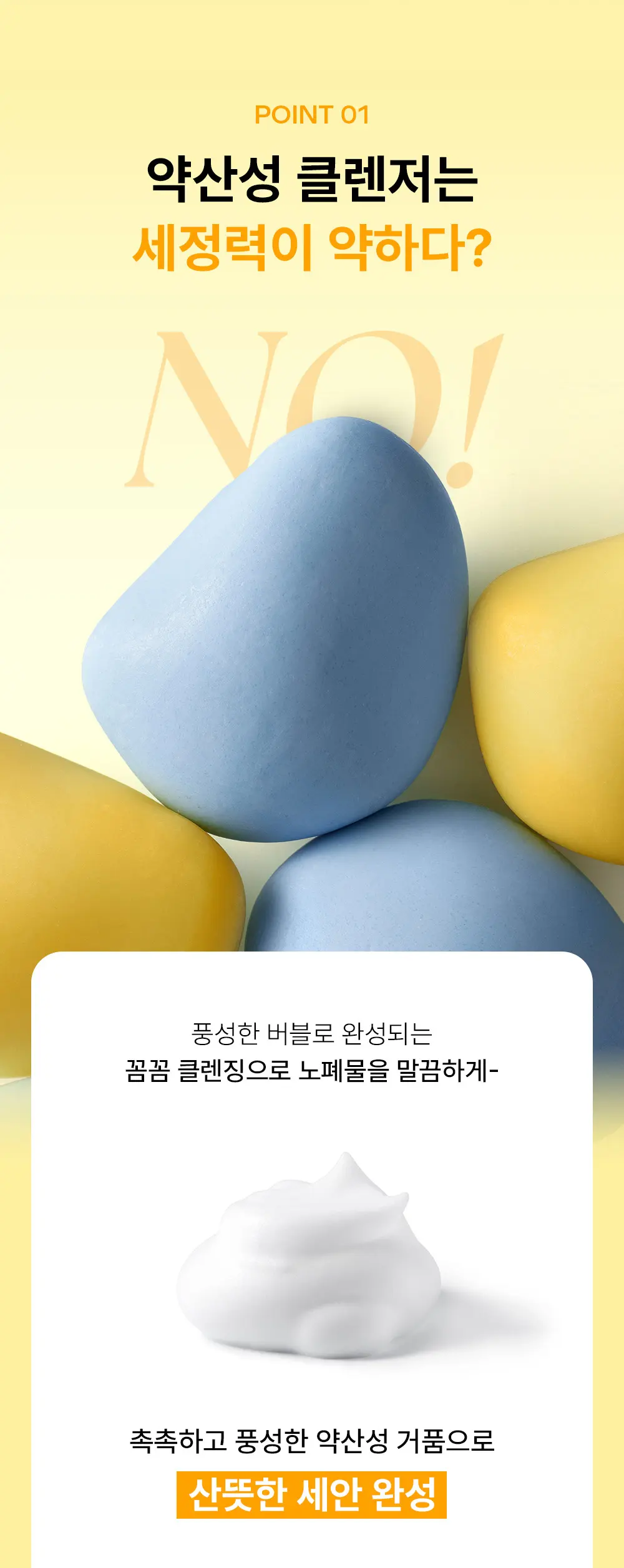 donggubat pH-Balanced Sun-day Cleansing Bar Calming 97g Detail