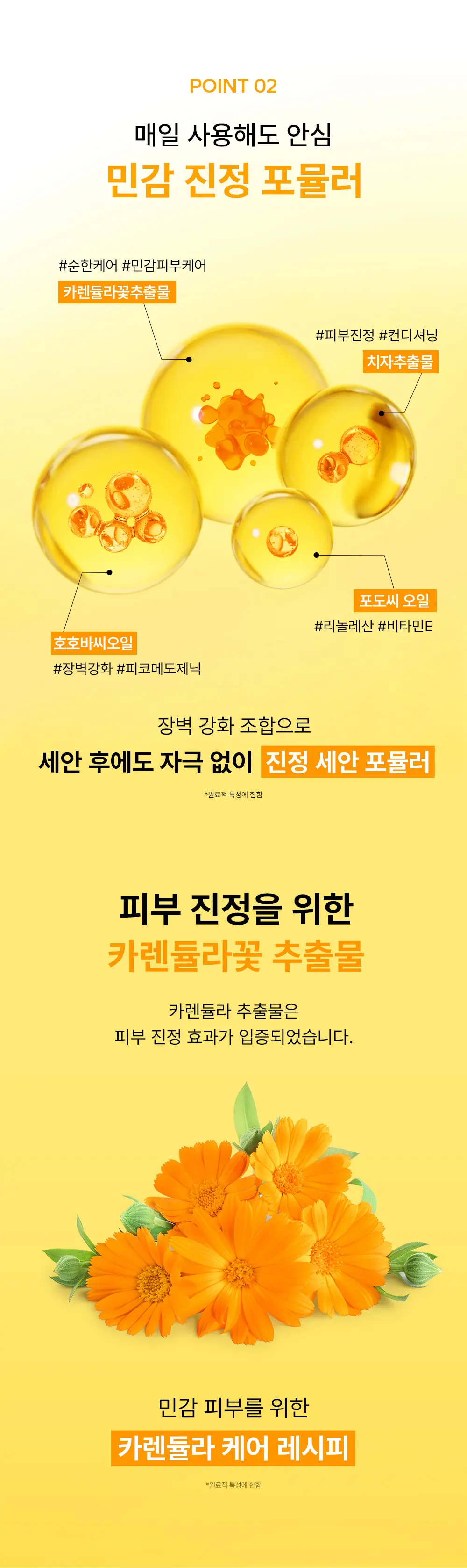 donggubat pH-Balanced Sun-day Cleansing Bar Calming 97g Detail