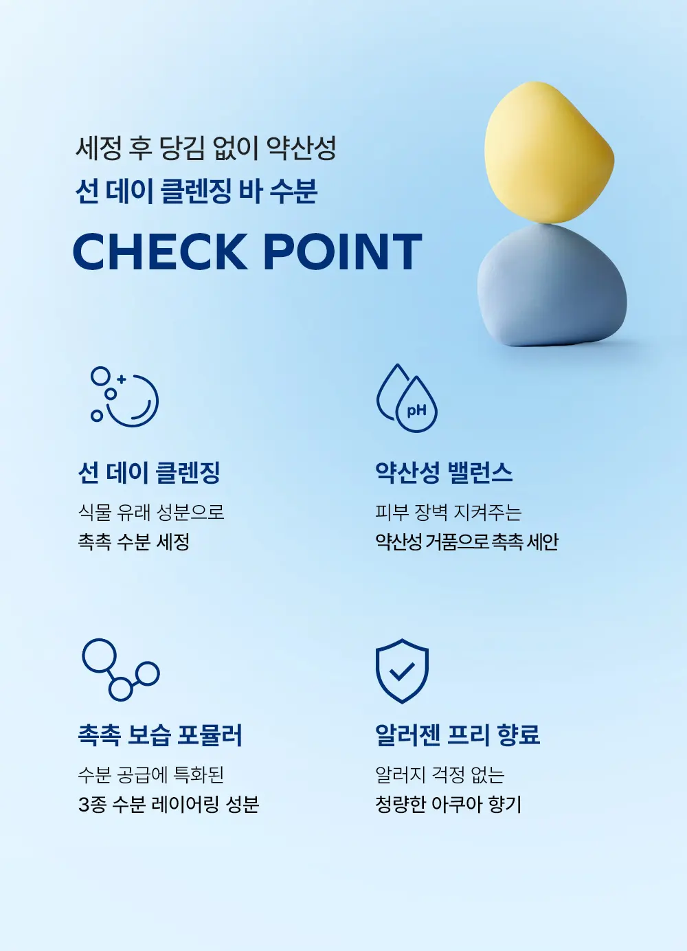 donggubat pH-Balanced Sun-day Cleansing Bar Hydrating 97g Detail