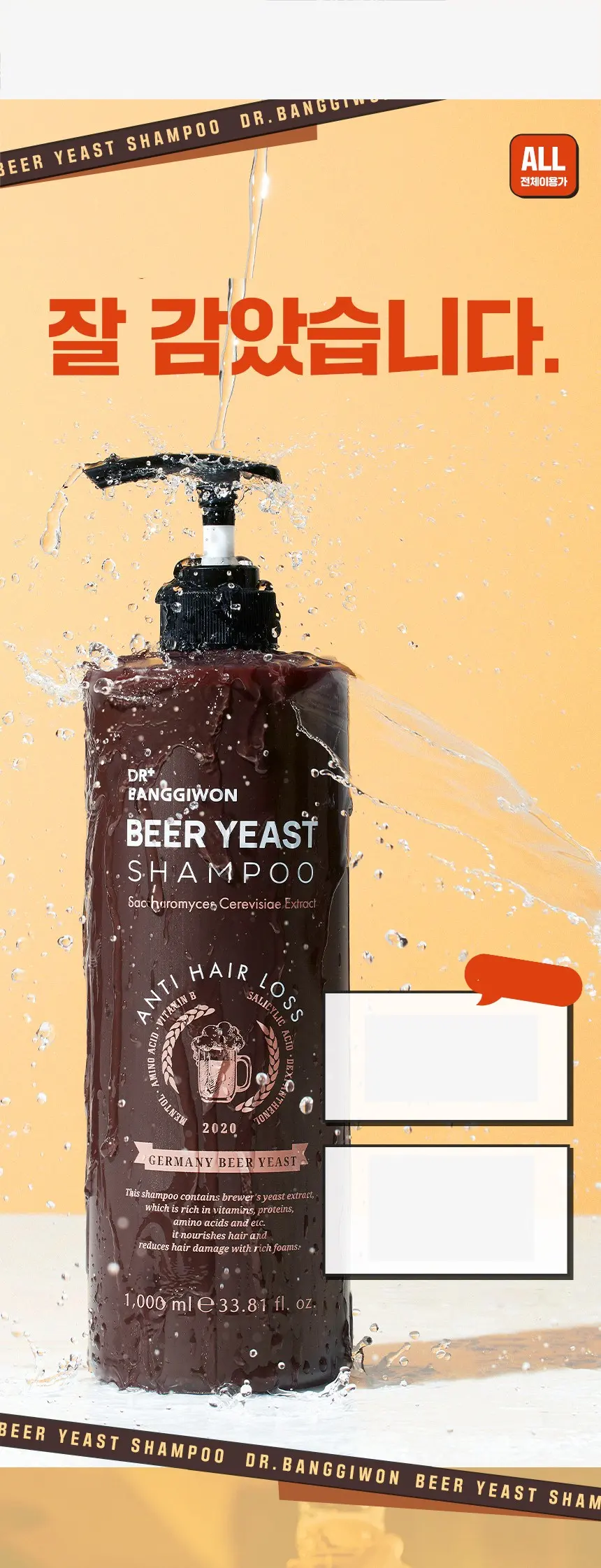 Dr. Banggiwon Beer Yeast Anti Hair Loss Shampoo 1000ml (33.81 fl oz) Detail