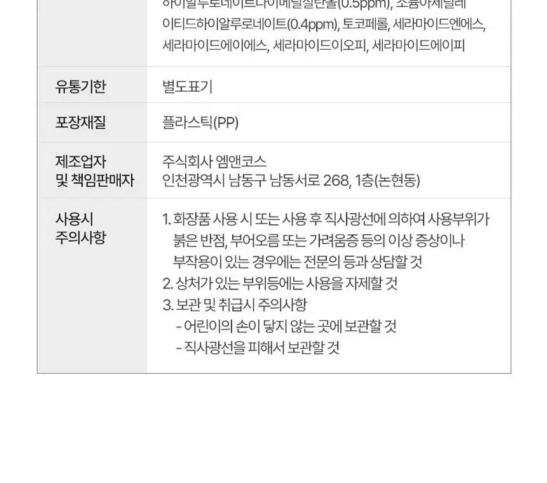 Dr.Moomoo+ Hydro Deep Hyaluronic Premium Ampoule Ceramide Serum 100ml Detail