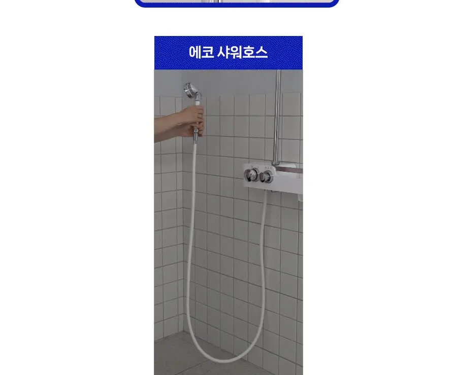 Dr.Piel ECO Shower Hose 1.5m / 2m Detail
