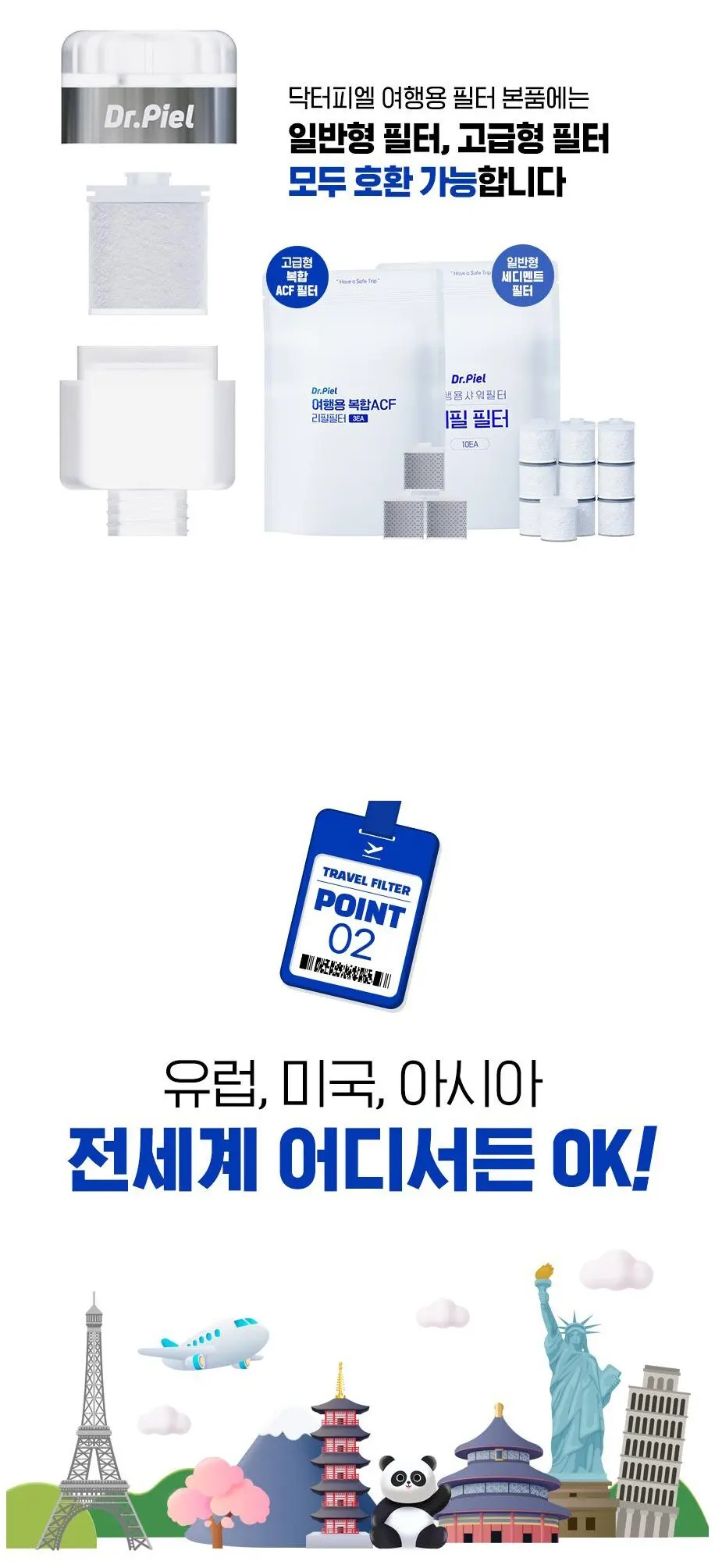 Dr.Piel Portable Travel Shower Filter + 10 Refill Cartridges + Pouch (Travel Shower Filter, 50g) Detail