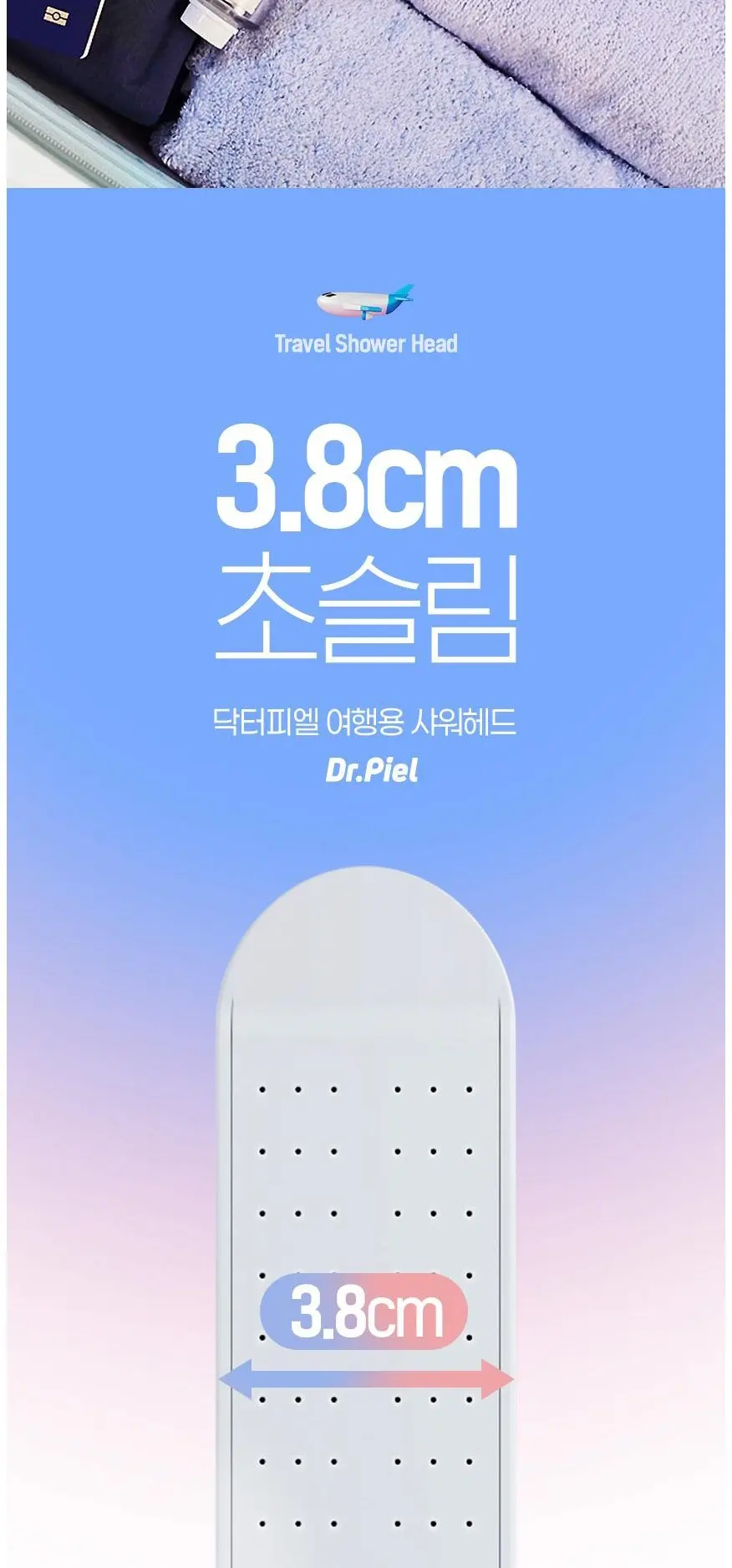 Dr.Piel Travel Shower Head 1pc Pure White (Ultra Slim 3.8cm) Detail