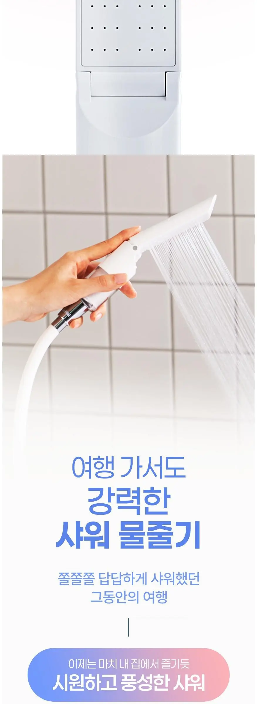 Dr.Piel Travel Shower Head 1pc Pure White (Ultra Slim 3.8cm) Detail