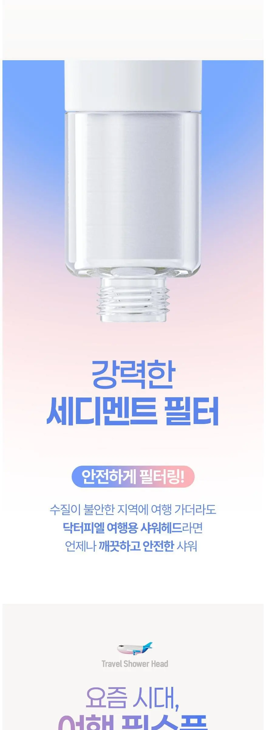 Dr.Piel Travel Shower Head 1pc Pure White (Ultra Slim 3.8cm) Detail
